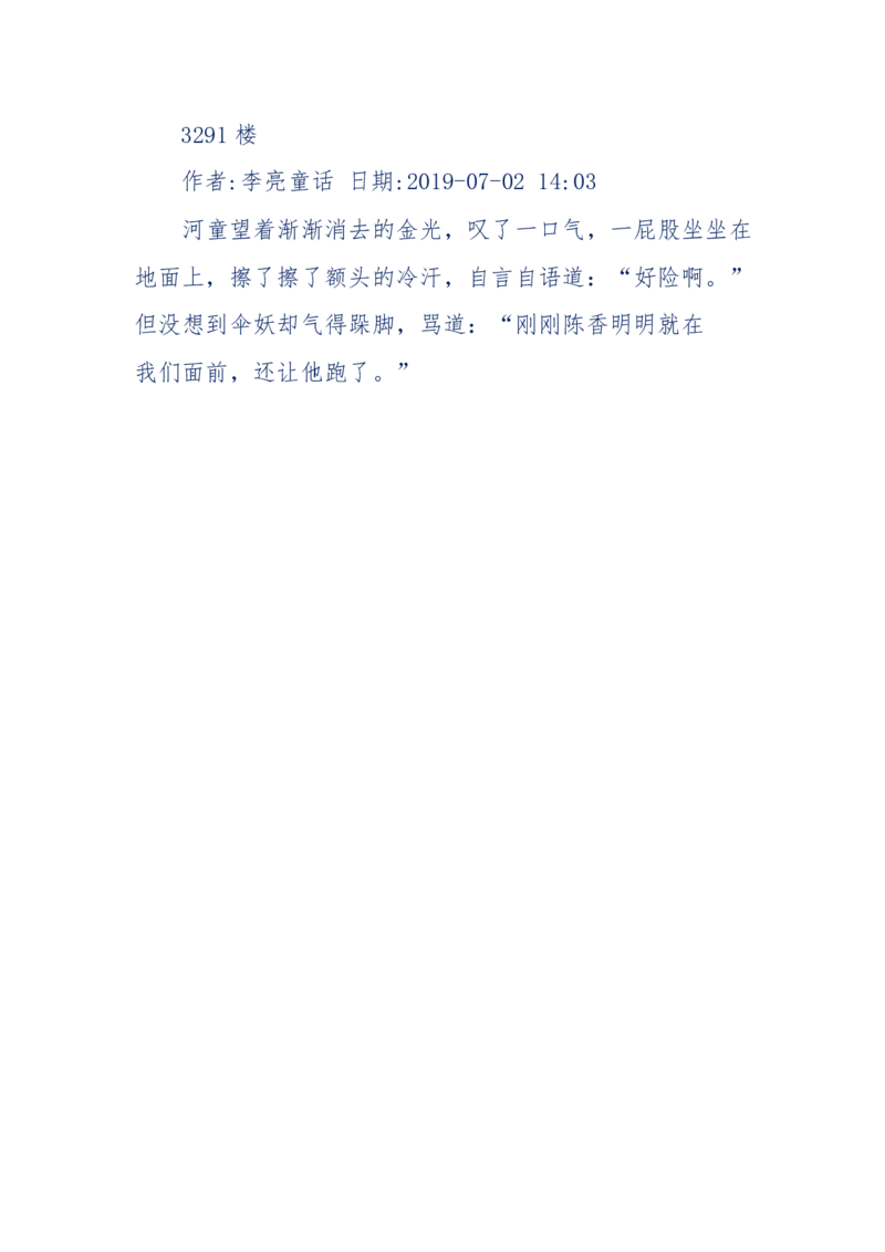 142-《采药师》-上医医国，中医医人，下医医病，弘扬传统文化，提升素质教育_绝版书_天涯系列_天涯神贴高阶合集_天涯神贴（无需解压版）_普通帖子