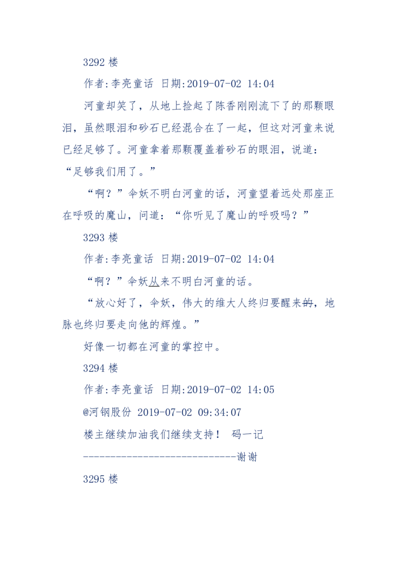 142-《采药师》-上医医国，中医医人，下医医病，弘扬传统文化，提升素质教育_绝版书_天涯系列_天涯神贴高阶合集_天涯神贴（无需解压版）_普通帖子