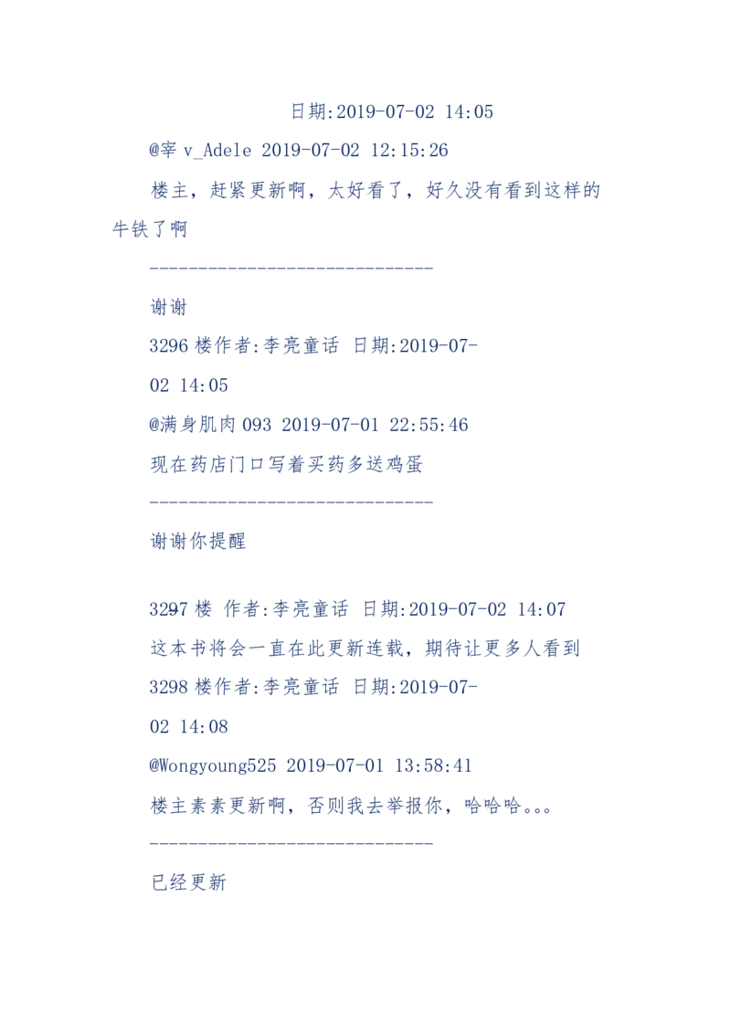 142-《采药师》-上医医国，中医医人，下医医病，弘扬传统文化，提升素质教育_绝版书_天涯系列_天涯神贴高阶合集_天涯神贴（无需解压版）_普通帖子