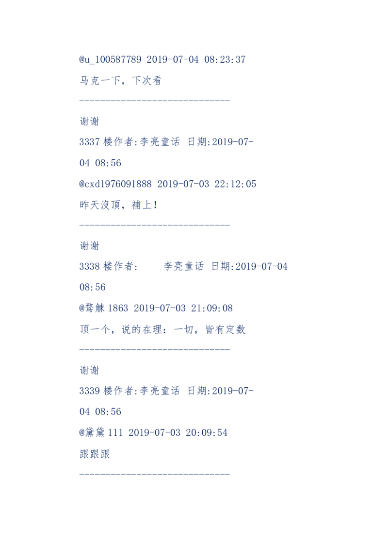 142-《采药师》-上医医国，中医医人，下医医病，弘扬传统文化，提升素质教育_绝版书_天涯系列_天涯神贴高阶合集_天涯神贴（无需解压版）_普通帖子