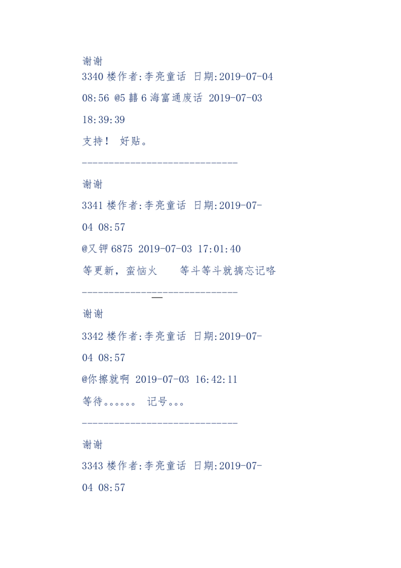 142-《采药师》-上医医国，中医医人，下医医病，弘扬传统文化，提升素质教育_绝版书_天涯系列_天涯神贴高阶合集_天涯神贴（无需解压版）_普通帖子
