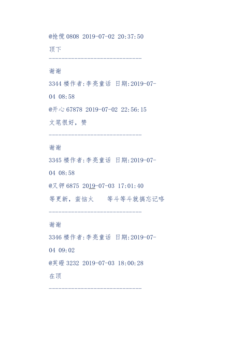 142-《采药师》-上医医国，中医医人，下医医病，弘扬传统文化，提升素质教育_绝版书_天涯系列_天涯神贴高阶合集_天涯神贴（无需解压版）_普通帖子