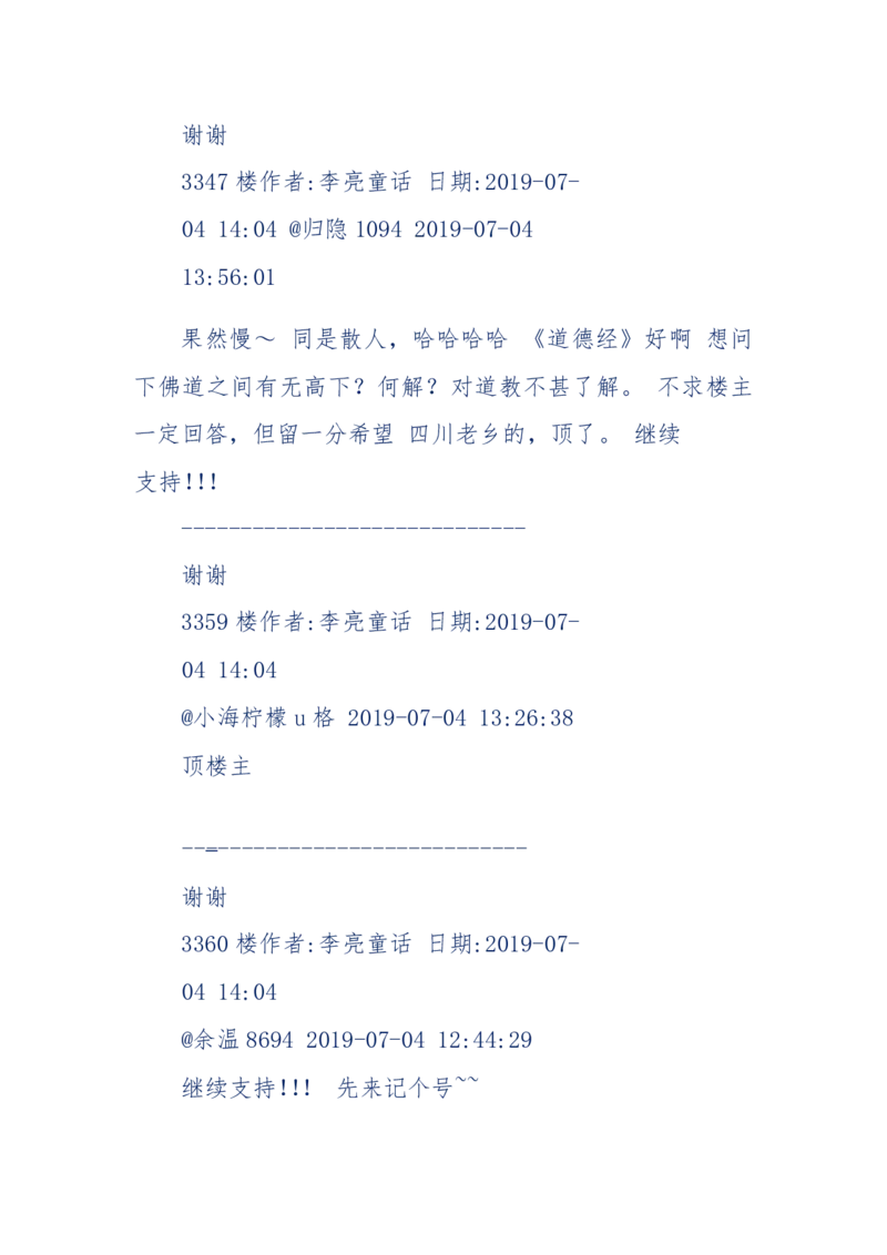 142-《采药师》-上医医国，中医医人，下医医病，弘扬传统文化，提升素质教育_绝版书_天涯系列_天涯神贴高阶合集_天涯神贴（无需解压版）_普通帖子