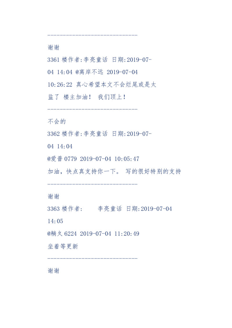 142-《采药师》-上医医国，中医医人，下医医病，弘扬传统文化，提升素质教育_绝版书_天涯系列_天涯神贴高阶合集_天涯神贴（无需解压版）_普通帖子