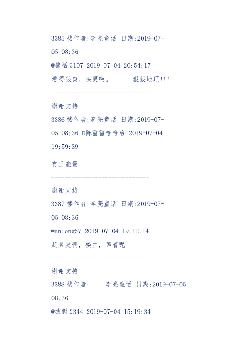 142-《采药师》-上医医国，中医医人，下医医病，弘扬传统文化，提升素质教育_绝版书_天涯系列_天涯神贴高阶合集_天涯神贴（无需解压版）_普通帖子