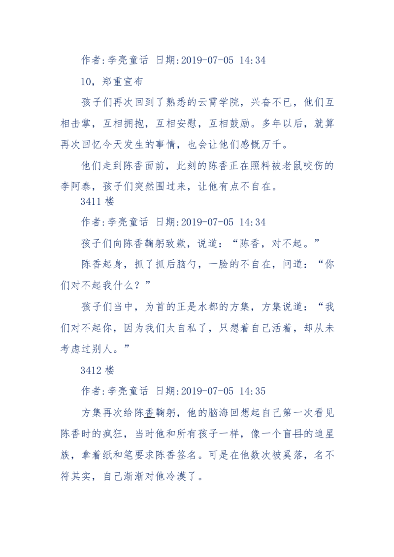 142-《采药师》-上医医国，中医医人，下医医病，弘扬传统文化，提升素质教育_绝版书_天涯系列_天涯神贴高阶合集_天涯神贴（无需解压版）_普通帖子