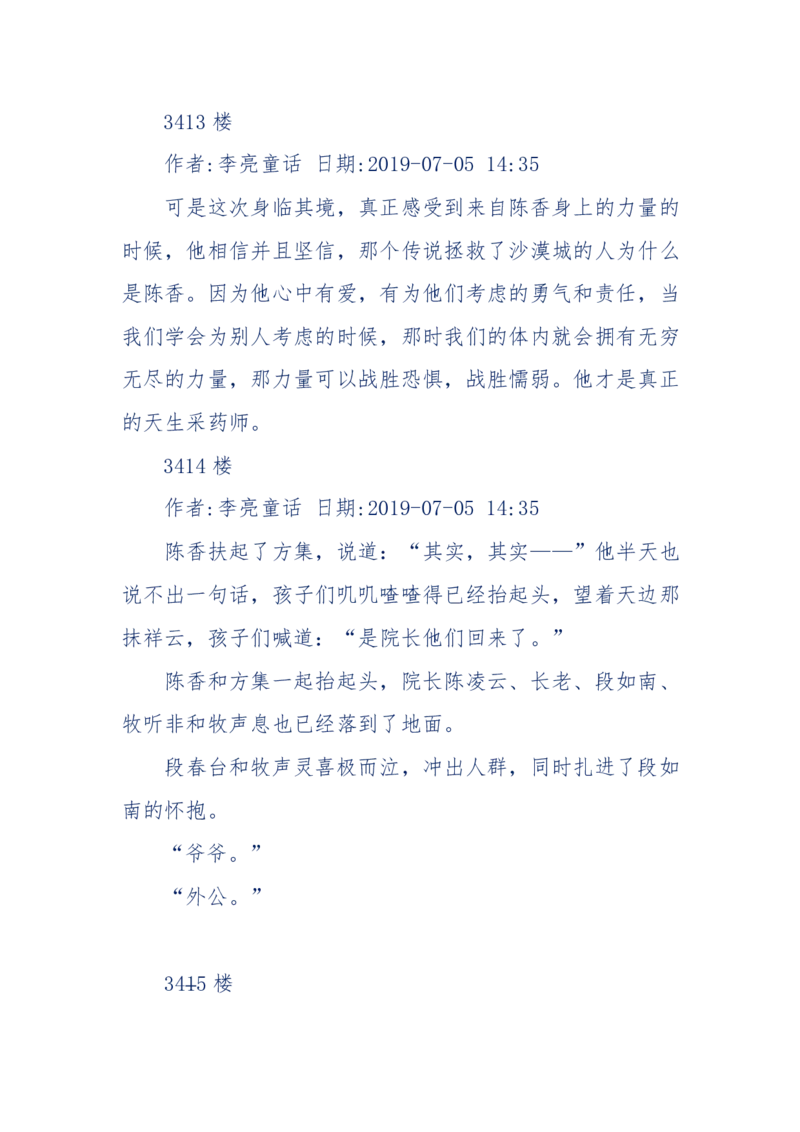142-《采药师》-上医医国，中医医人，下医医病，弘扬传统文化，提升素质教育_绝版书_天涯系列_天涯神贴高阶合集_天涯神贴（无需解压版）_普通帖子