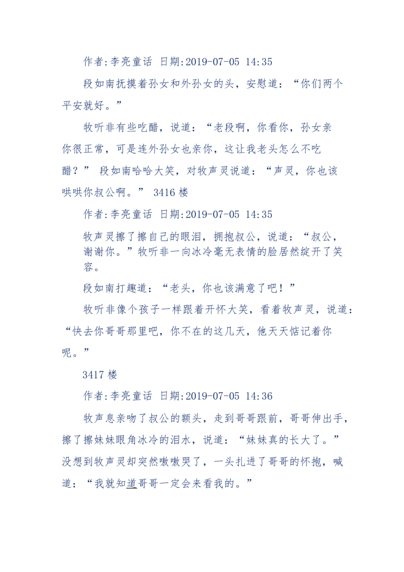 142-《采药师》-上医医国，中医医人，下医医病，弘扬传统文化，提升素质教育_绝版书_天涯系列_天涯神贴高阶合集_天涯神贴（无需解压版）_普通帖子