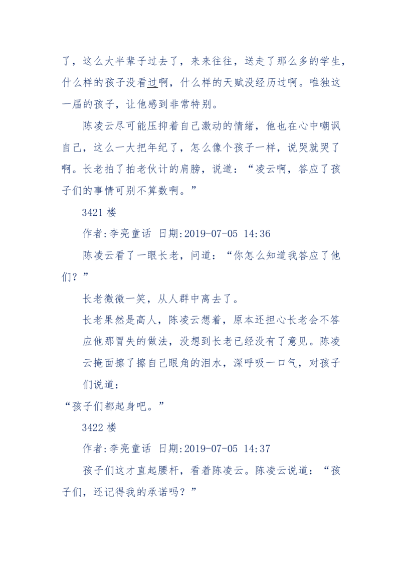 142-《采药师》-上医医国，中医医人，下医医病，弘扬传统文化，提升素质教育_绝版书_天涯系列_天涯神贴高阶合集_天涯神贴（无需解压版）_普通帖子