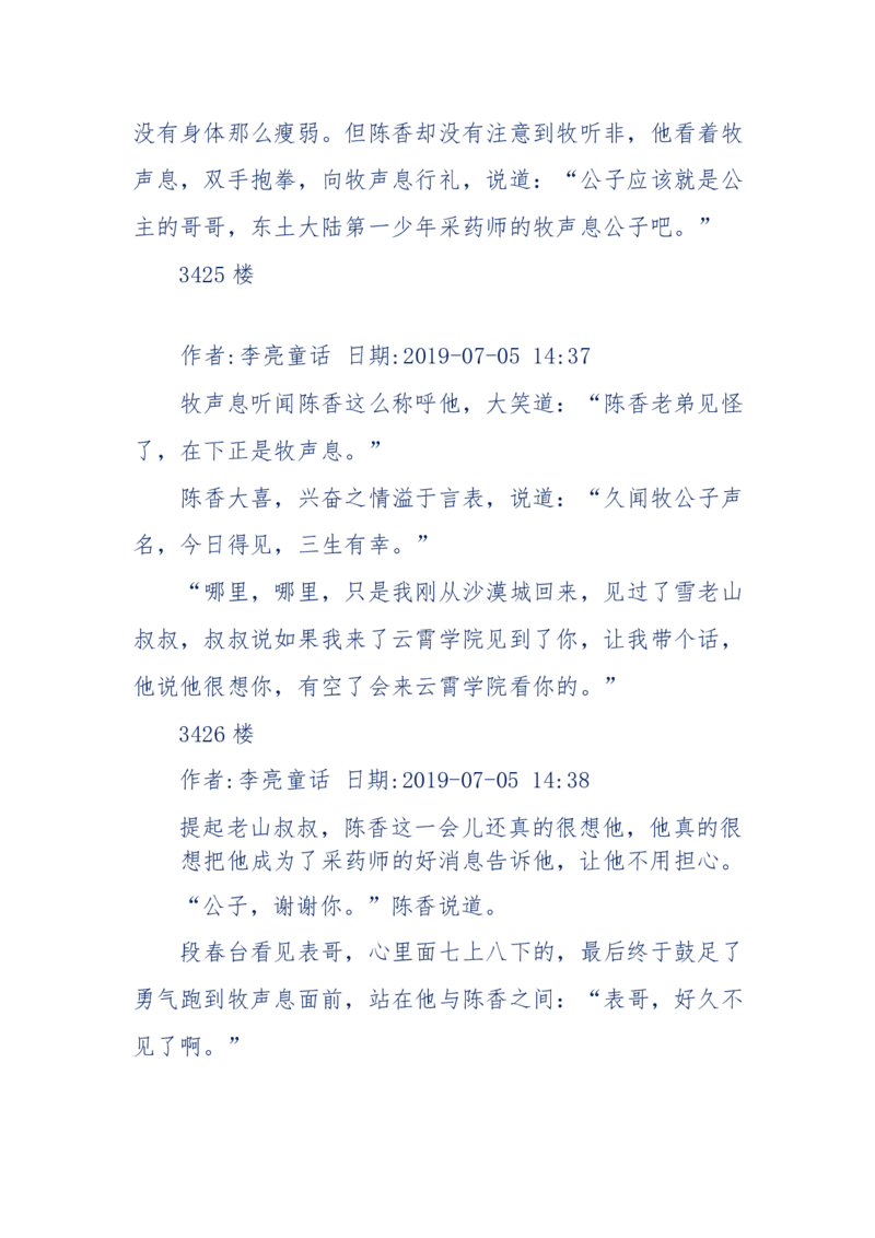 142-《采药师》-上医医国，中医医人，下医医病，弘扬传统文化，提升素质教育_绝版书_天涯系列_天涯神贴高阶合集_天涯神贴（无需解压版）_普通帖子
