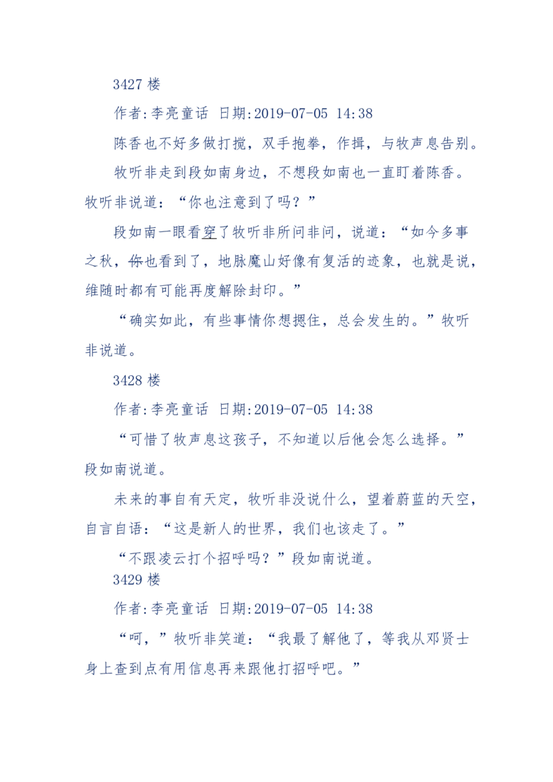 142-《采药师》-上医医国，中医医人，下医医病，弘扬传统文化，提升素质教育_绝版书_天涯系列_天涯神贴高阶合集_天涯神贴（无需解压版）_普通帖子