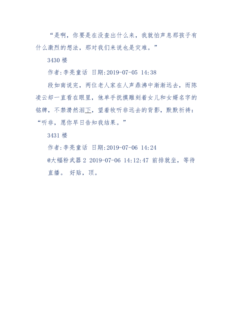 142-《采药师》-上医医国，中医医人，下医医病，弘扬传统文化，提升素质教育_绝版书_天涯系列_天涯神贴高阶合集_天涯神贴（无需解压版）_普通帖子