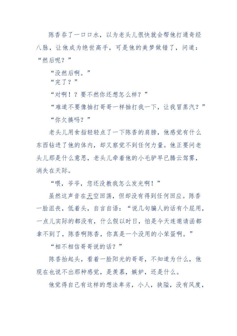 142-《采药师》-上医医国，中医医人，下医医病，弘扬传统文化，提升素质教育_绝版书_天涯系列_天涯神贴高阶合集_天涯神贴（无需解压版）_普通帖子