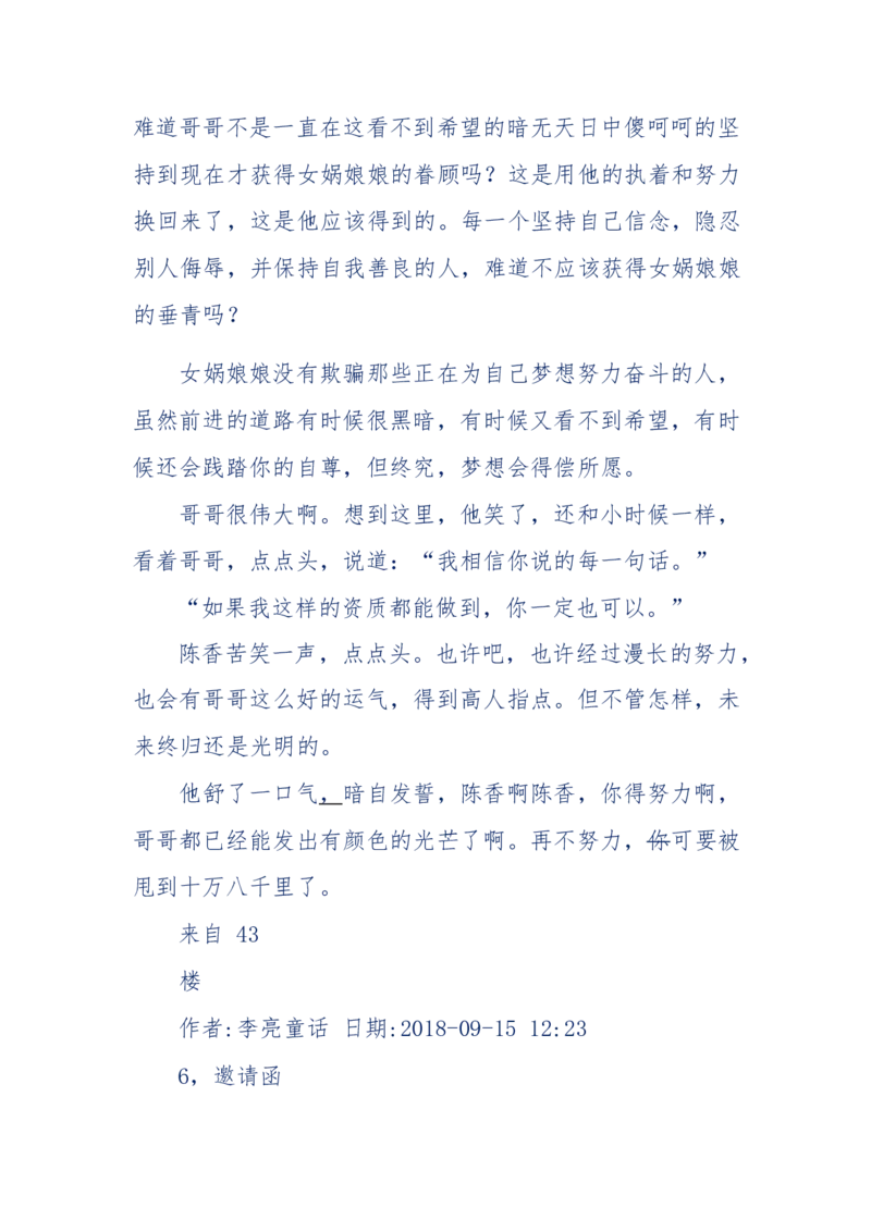 142-《采药师》-上医医国，中医医人，下医医病，弘扬传统文化，提升素质教育_绝版书_天涯系列_天涯神贴高阶合集_天涯神贴（无需解压版）_普通帖子