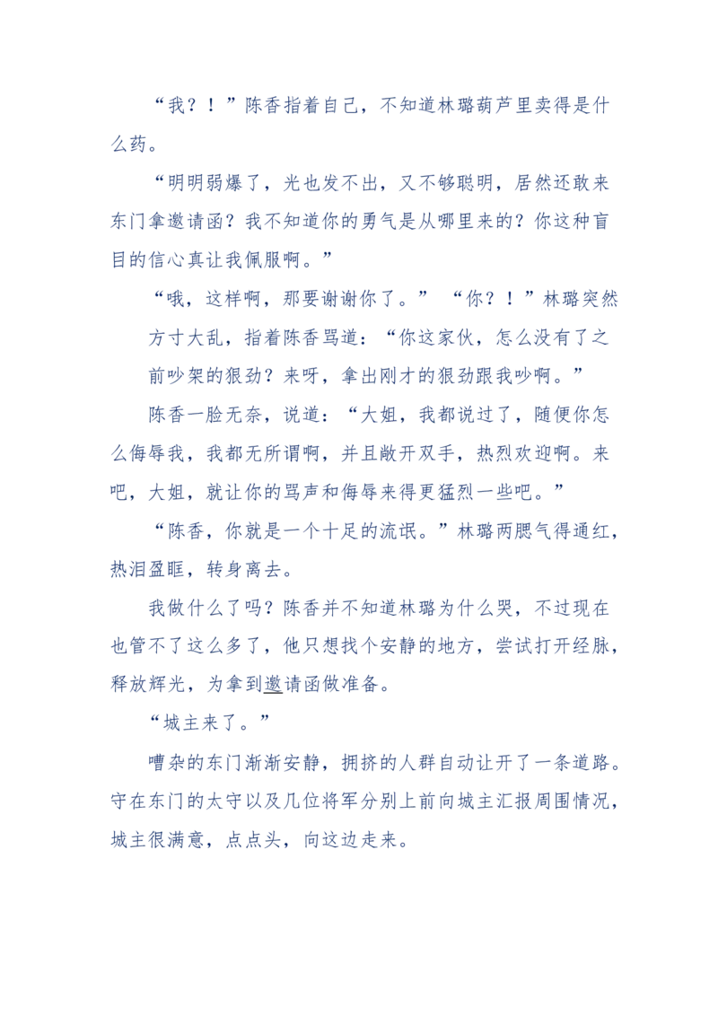 142-《采药师》-上医医国，中医医人，下医医病，弘扬传统文化，提升素质教育_绝版书_天涯系列_天涯神贴高阶合集_天涯神贴（无需解压版）_普通帖子