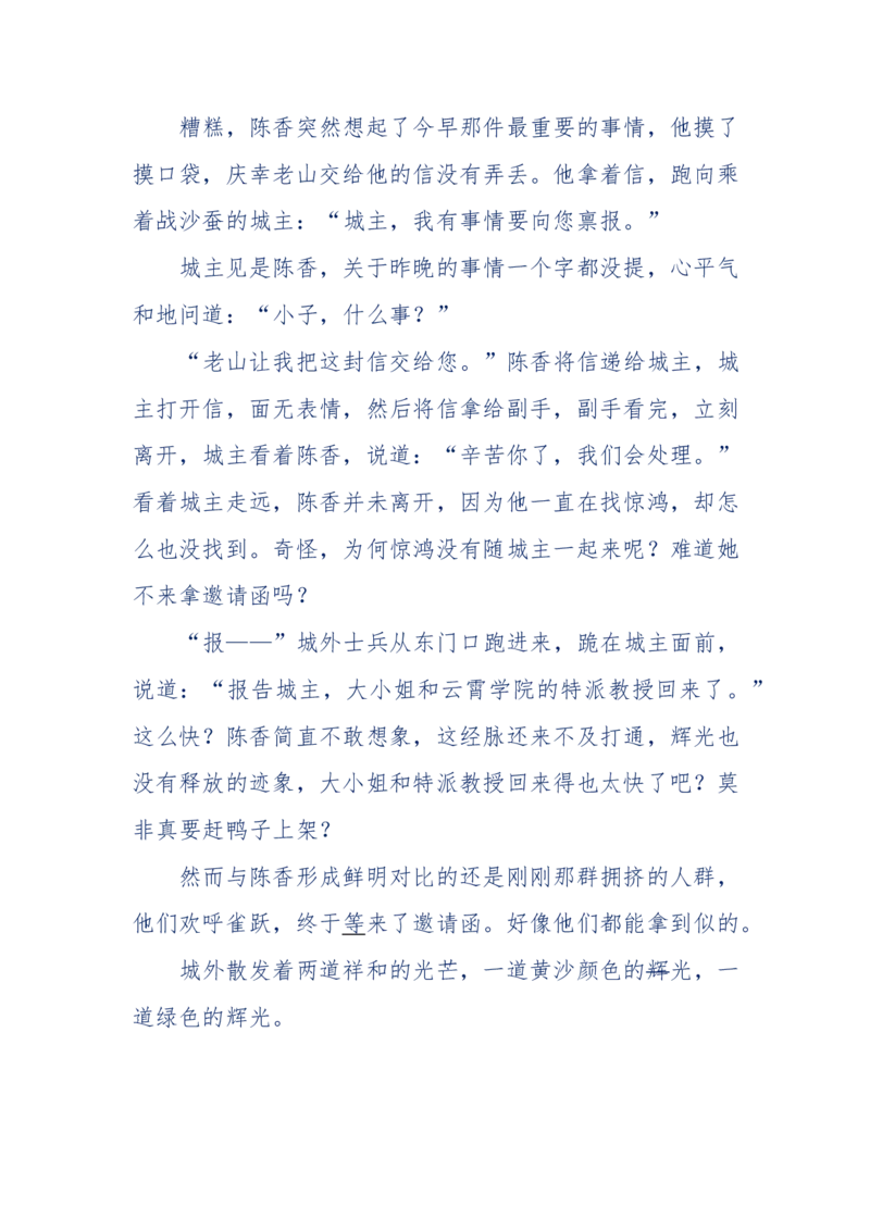 142-《采药师》-上医医国，中医医人，下医医病，弘扬传统文化，提升素质教育_绝版书_天涯系列_天涯神贴高阶合集_天涯神贴（无需解压版）_普通帖子