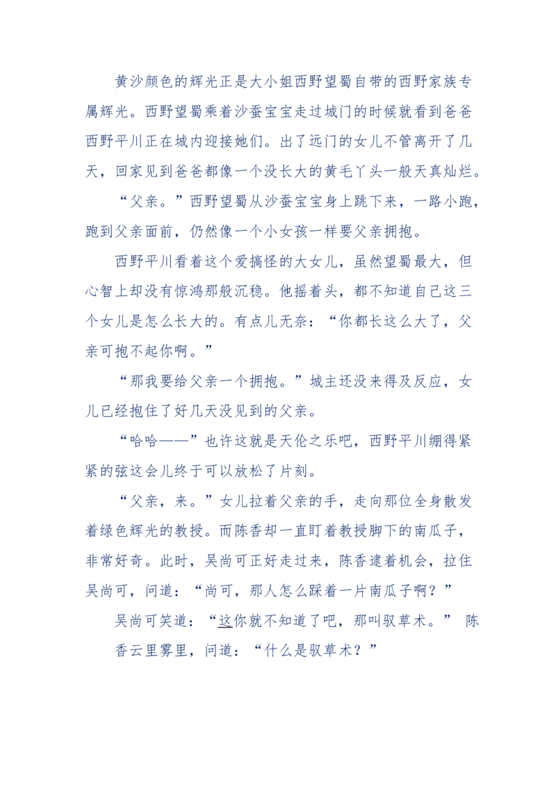 142-《采药师》-上医医国，中医医人，下医医病，弘扬传统文化，提升素质教育_绝版书_天涯系列_天涯神贴高阶合集_天涯神贴（无需解压版）_普通帖子