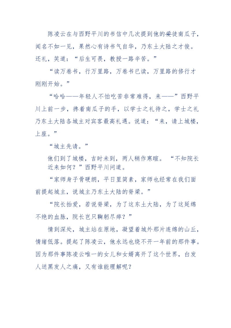 142-《采药师》-上医医国，中医医人，下医医病，弘扬传统文化，提升素质教育_绝版书_天涯系列_天涯神贴高阶合集_天涯神贴（无需解压版）_普通帖子
