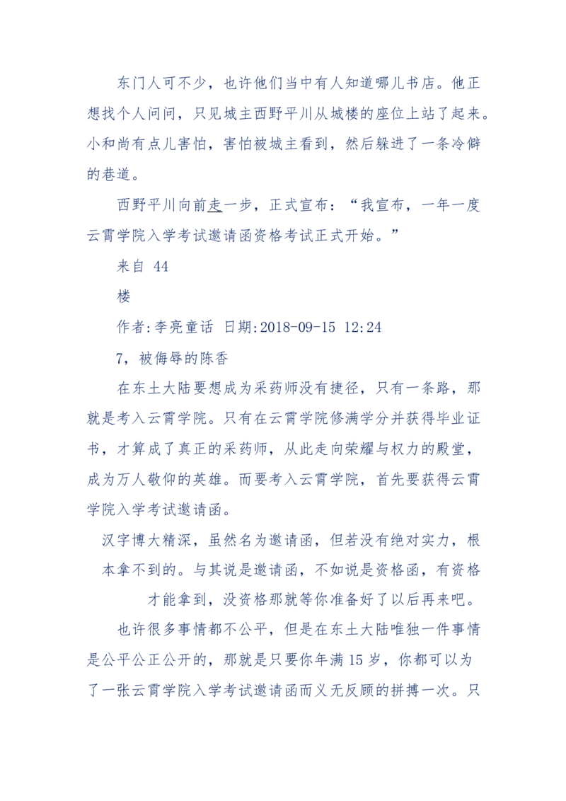 142-《采药师》-上医医国，中医医人，下医医病，弘扬传统文化，提升素质教育_绝版书_天涯系列_天涯神贴高阶合集_天涯神贴（无需解压版）_普通帖子