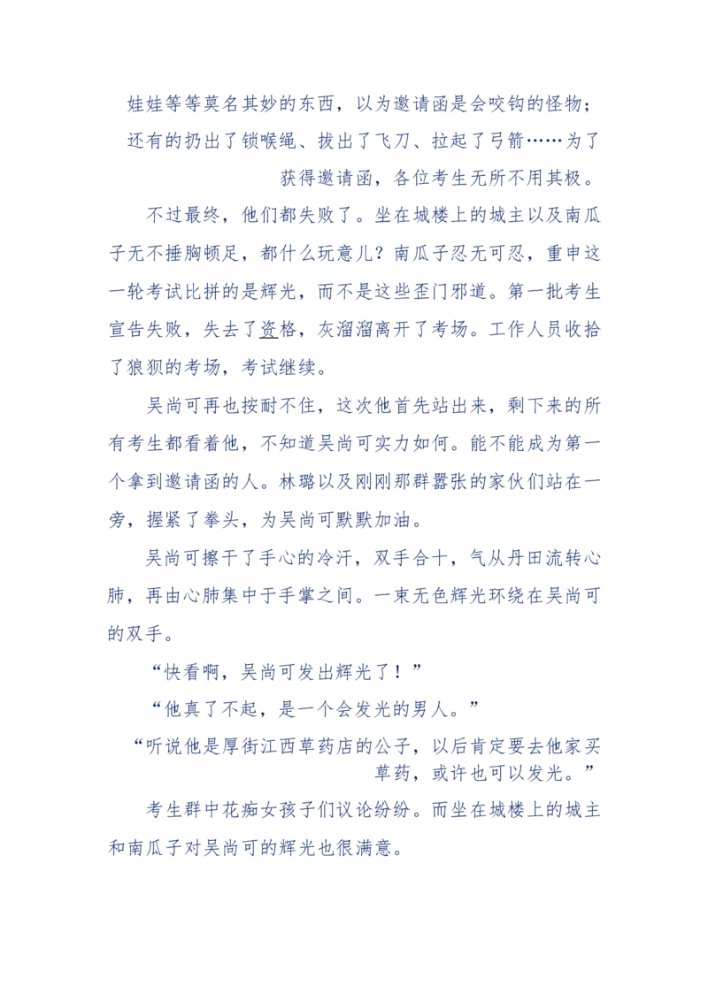 142-《采药师》-上医医国，中医医人，下医医病，弘扬传统文化，提升素质教育_绝版书_天涯系列_天涯神贴高阶合集_天涯神贴（无需解压版）_普通帖子