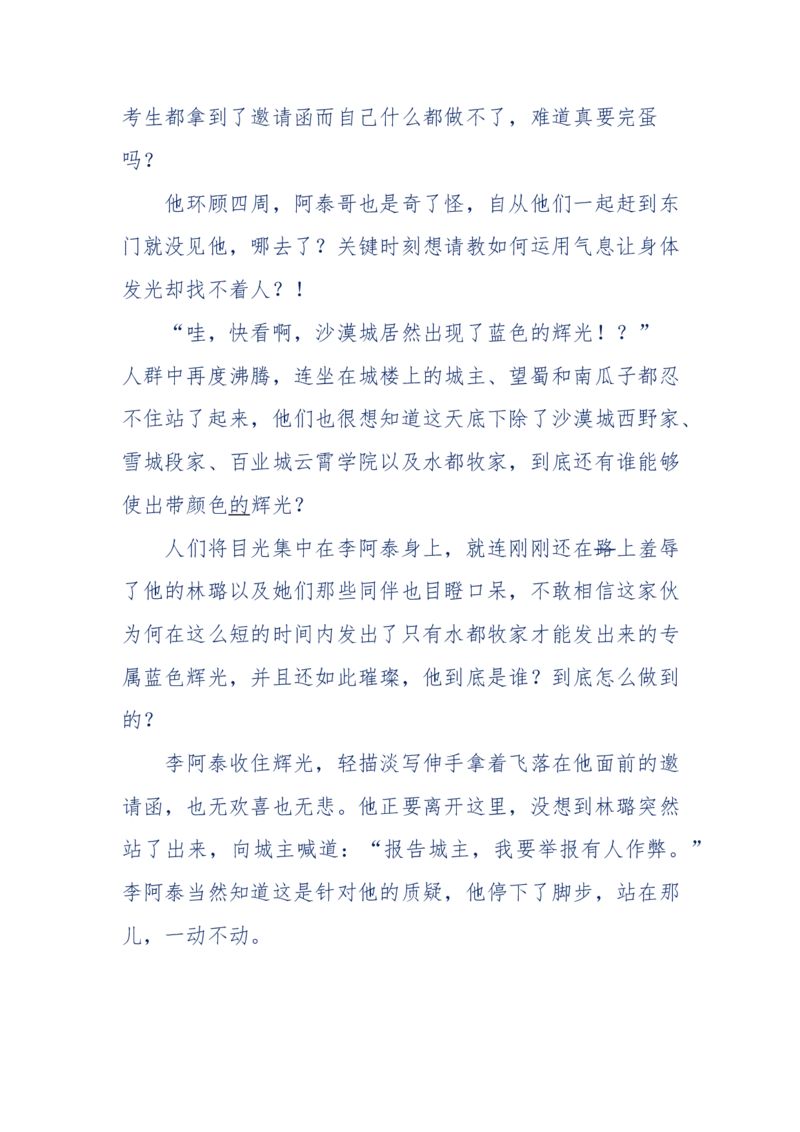 142-《采药师》-上医医国，中医医人，下医医病，弘扬传统文化，提升素质教育_绝版书_天涯系列_天涯神贴高阶合集_天涯神贴（无需解压版）_普通帖子