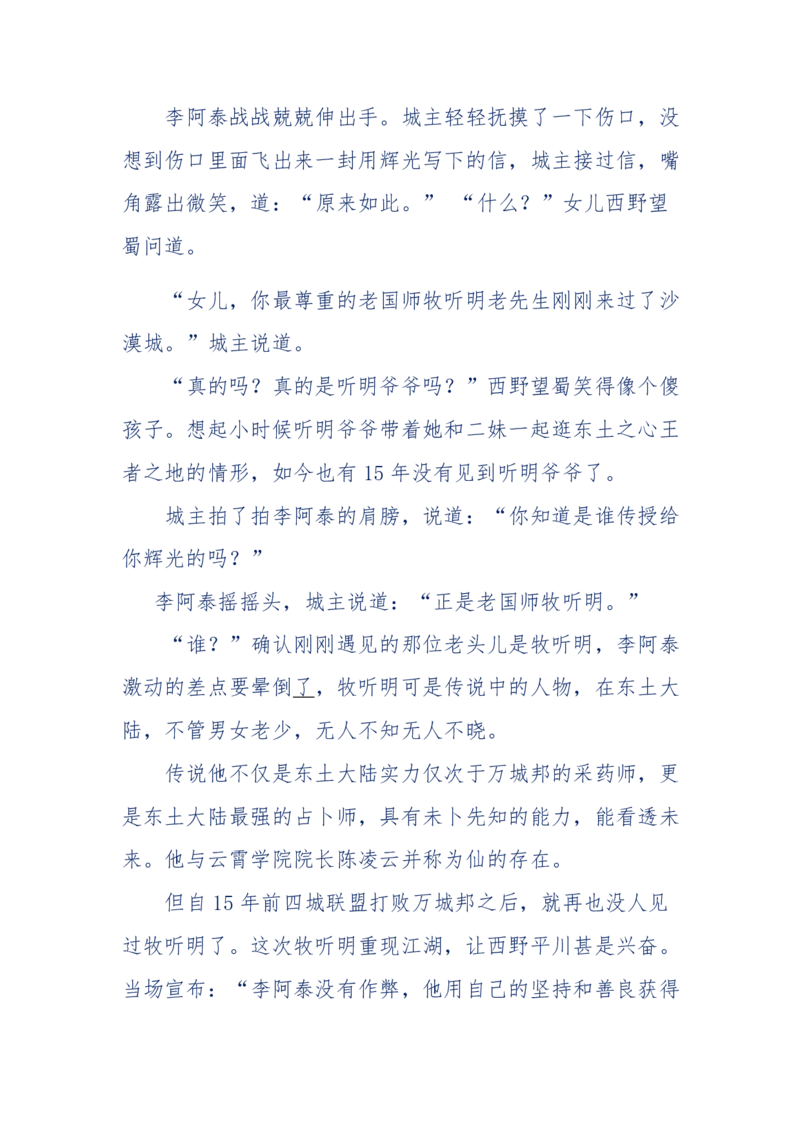 142-《采药师》-上医医国，中医医人，下医医病，弘扬传统文化，提升素质教育_绝版书_天涯系列_天涯神贴高阶合集_天涯神贴（无需解压版）_普通帖子