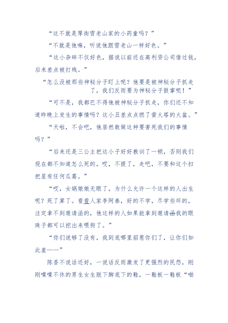 142-《采药师》-上医医国，中医医人，下医医病，弘扬传统文化，提升素质教育_绝版书_天涯系列_天涯神贴高阶合集_天涯神贴（无需解压版）_普通帖子