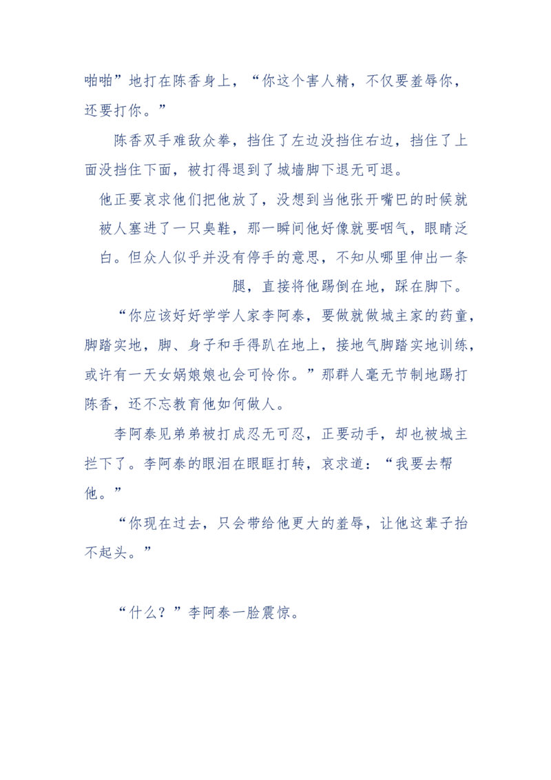 142-《采药师》-上医医国，中医医人，下医医病，弘扬传统文化，提升素质教育_绝版书_天涯系列_天涯神贴高阶合集_天涯神贴（无需解压版）_普通帖子