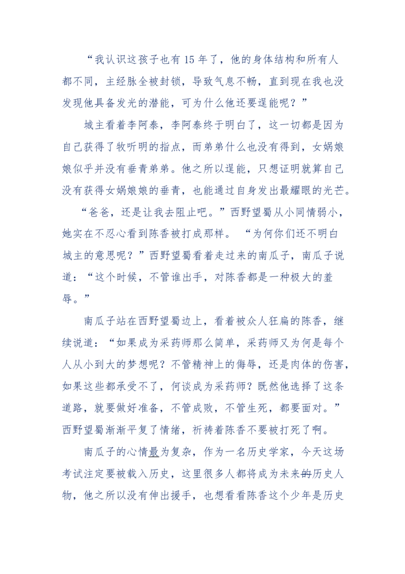 142-《采药师》-上医医国，中医医人，下医医病，弘扬传统文化，提升素质教育_绝版书_天涯系列_天涯神贴高阶合集_天涯神贴（无需解压版）_普通帖子