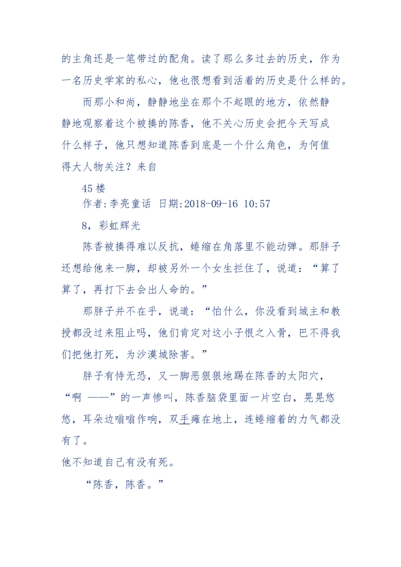 142-《采药师》-上医医国，中医医人，下医医病，弘扬传统文化，提升素质教育_绝版书_天涯系列_天涯神贴高阶合集_天涯神贴（无需解压版）_普通帖子
