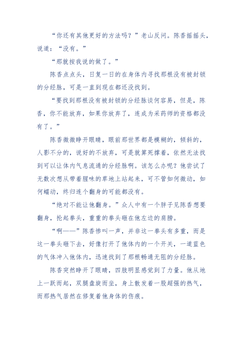 142-《采药师》-上医医国，中医医人，下医医病，弘扬传统文化，提升素质教育_绝版书_天涯系列_天涯神贴高阶合集_天涯神贴（无需解压版）_普通帖子