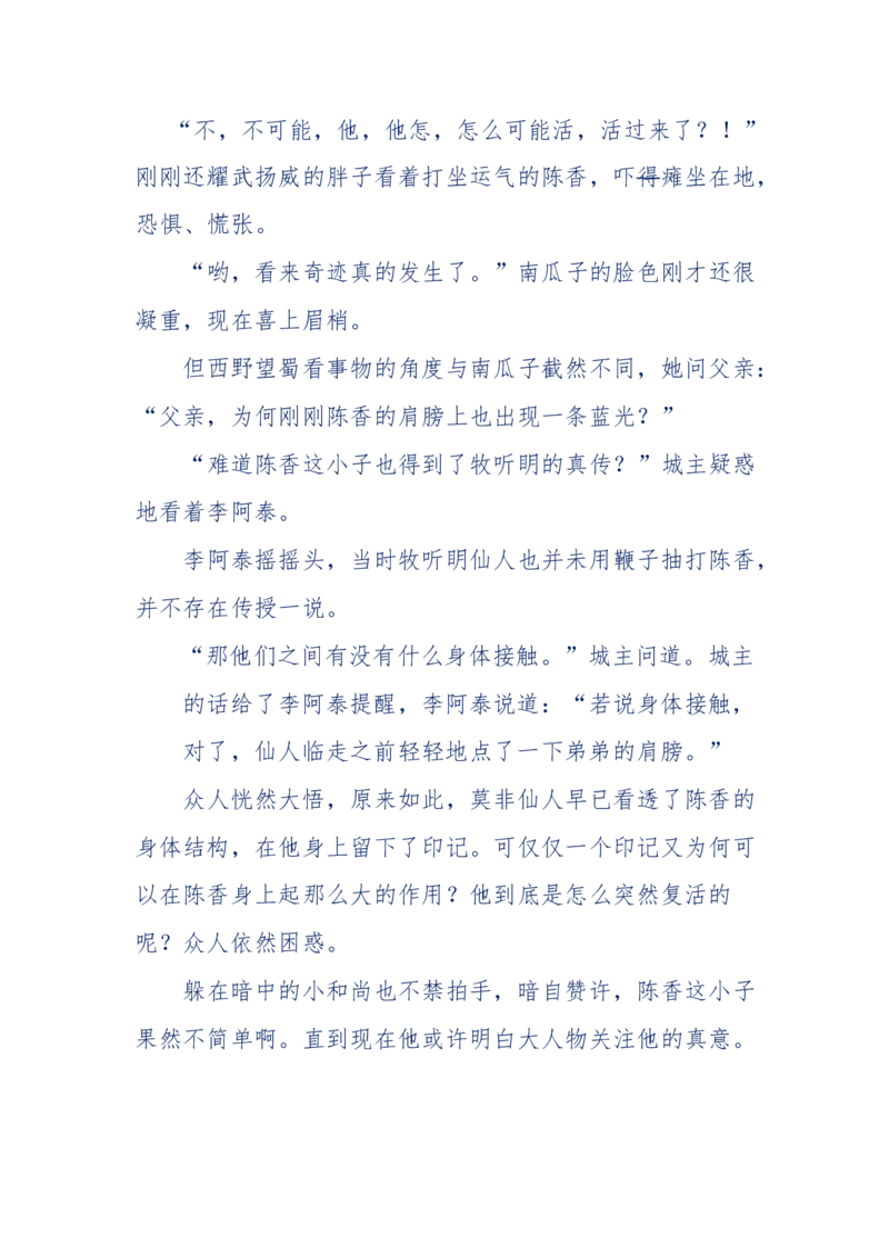 142-《采药师》-上医医国，中医医人，下医医病，弘扬传统文化，提升素质教育_绝版书_天涯系列_天涯神贴高阶合集_天涯神贴（无需解压版）_普通帖子