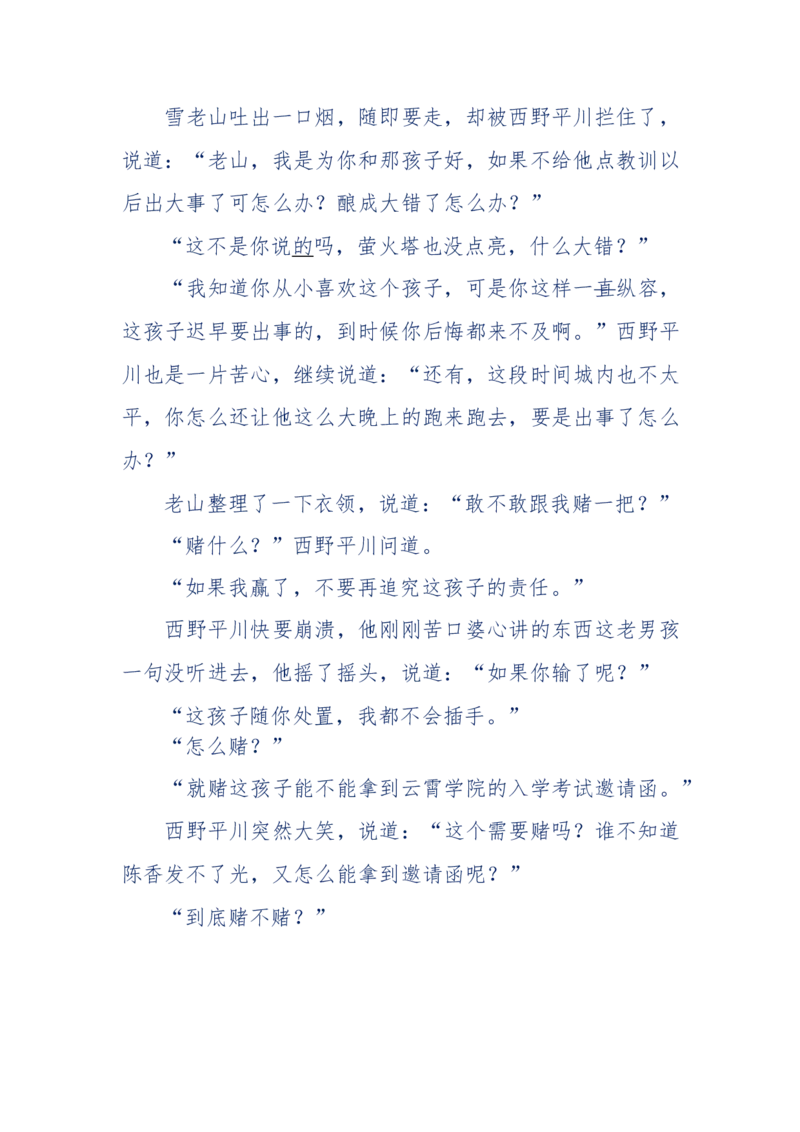 142-《采药师》-上医医国，中医医人，下医医病，弘扬传统文化，提升素质教育_绝版书_天涯系列_天涯神贴高阶合集_天涯神贴（无需解压版）_普通帖子