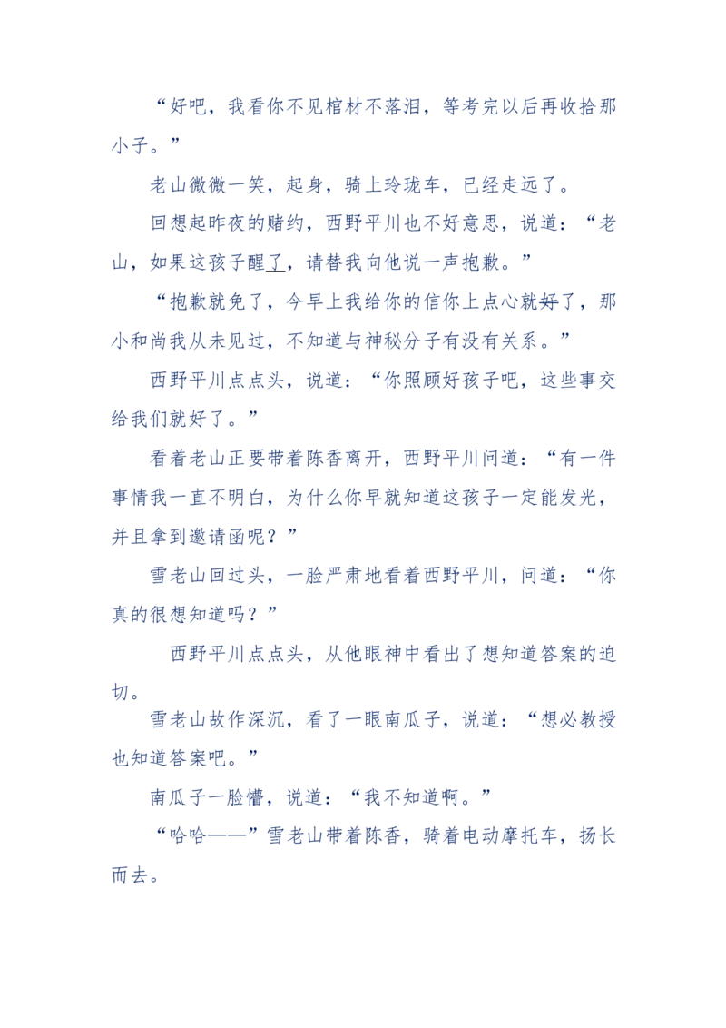 142-《采药师》-上医医国，中医医人，下医医病，弘扬传统文化，提升素质教育_绝版书_天涯系列_天涯神贴高阶合集_天涯神贴（无需解压版）_普通帖子