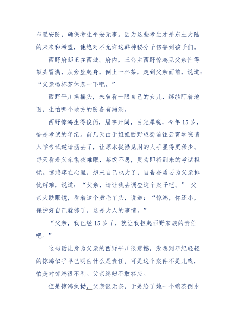 142-《采药师》-上医医国，中医医人，下医医病，弘扬传统文化，提升素质教育_绝版书_天涯系列_天涯神贴高阶合集_天涯神贴（无需解压版）_普通帖子
