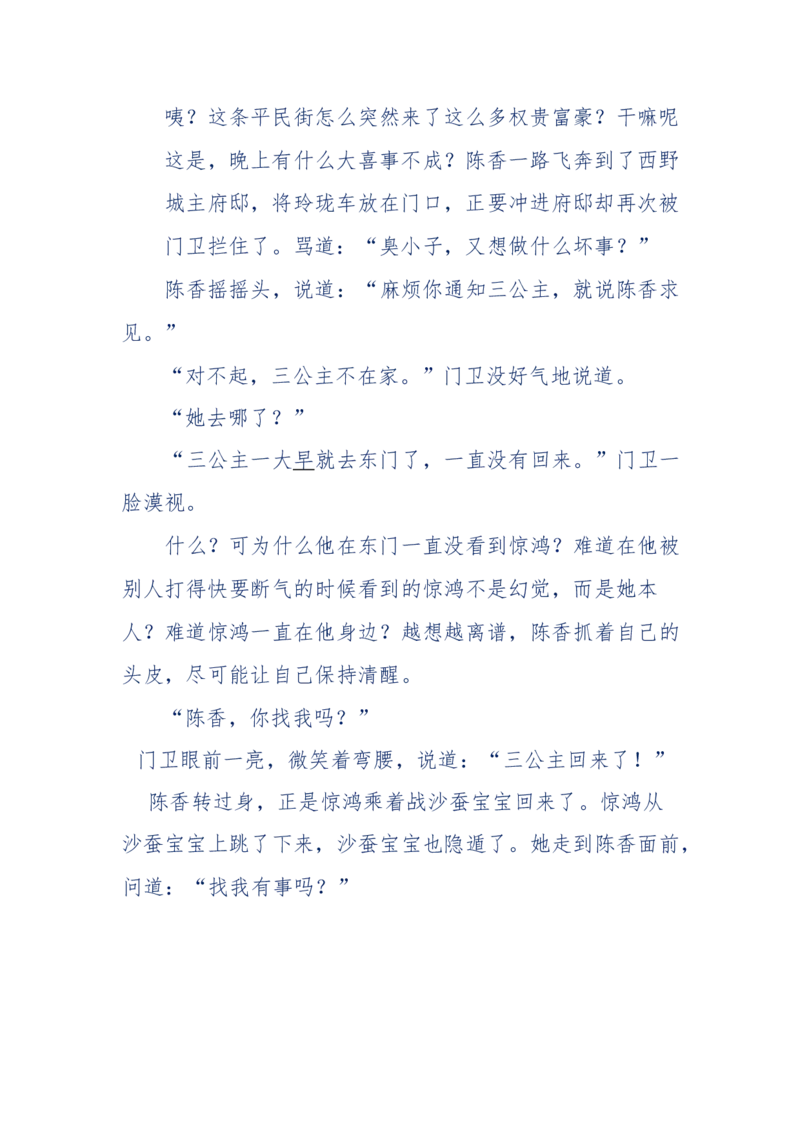 142-《采药师》-上医医国，中医医人，下医医病，弘扬传统文化，提升素质教育_绝版书_天涯系列_天涯神贴高阶合集_天涯神贴（无需解压版）_普通帖子