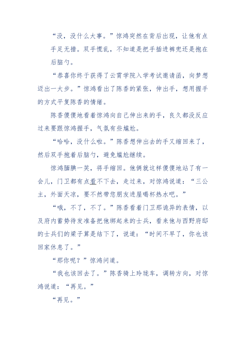 142-《采药师》-上医医国，中医医人，下医医病，弘扬传统文化，提升素质教育_绝版书_天涯系列_天涯神贴高阶合集_天涯神贴（无需解压版）_普通帖子