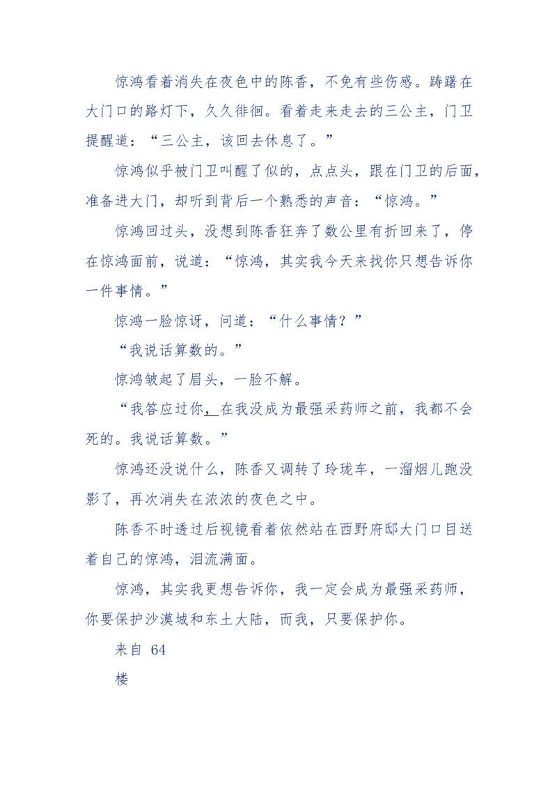 142-《采药师》-上医医国，中医医人，下医医病，弘扬传统文化，提升素质教育_绝版书_天涯系列_天涯神贴高阶合集_天涯神贴（无需解压版）_普通帖子