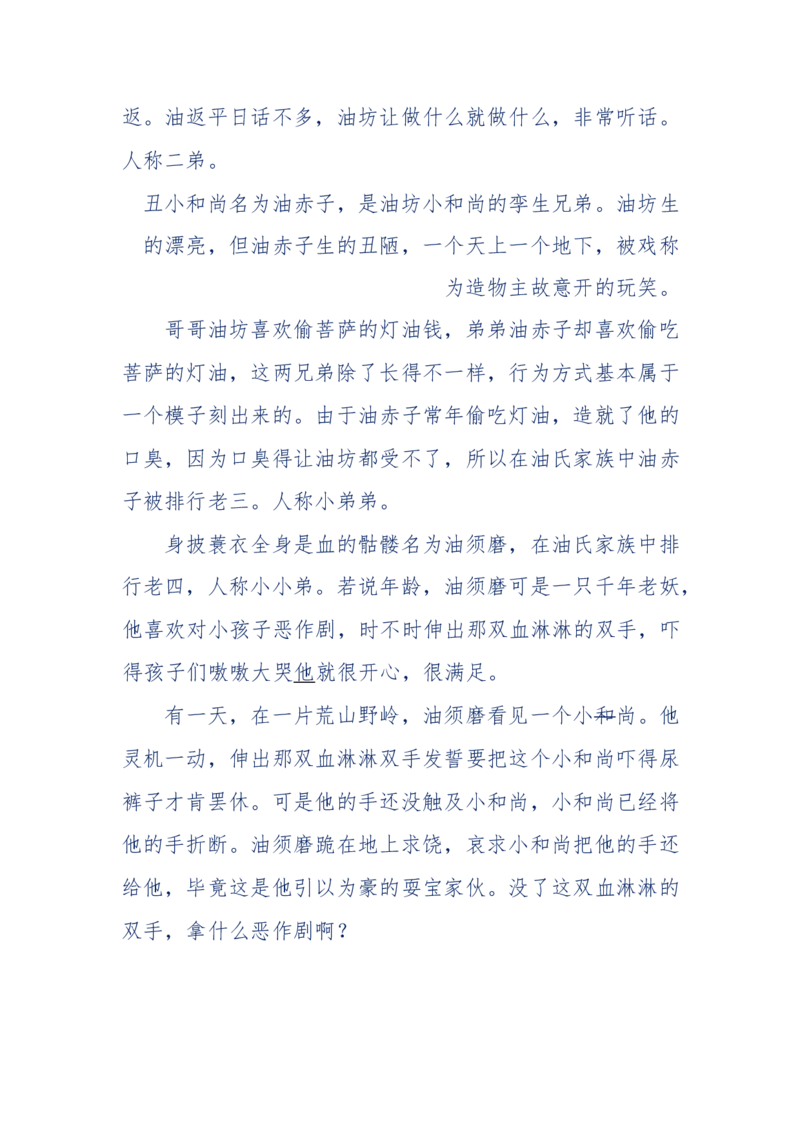 142-《采药师》-上医医国，中医医人，下医医病，弘扬传统文化，提升素质教育_绝版书_天涯系列_天涯神贴高阶合集_天涯神贴（无需解压版）_普通帖子