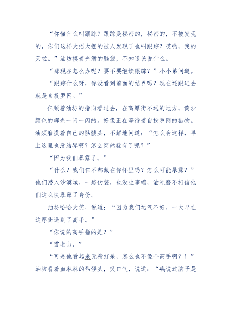 142-《采药师》-上医医国，中医医人，下医医病，弘扬传统文化，提升素质教育_绝版书_天涯系列_天涯神贴高阶合集_天涯神贴（无需解压版）_普通帖子