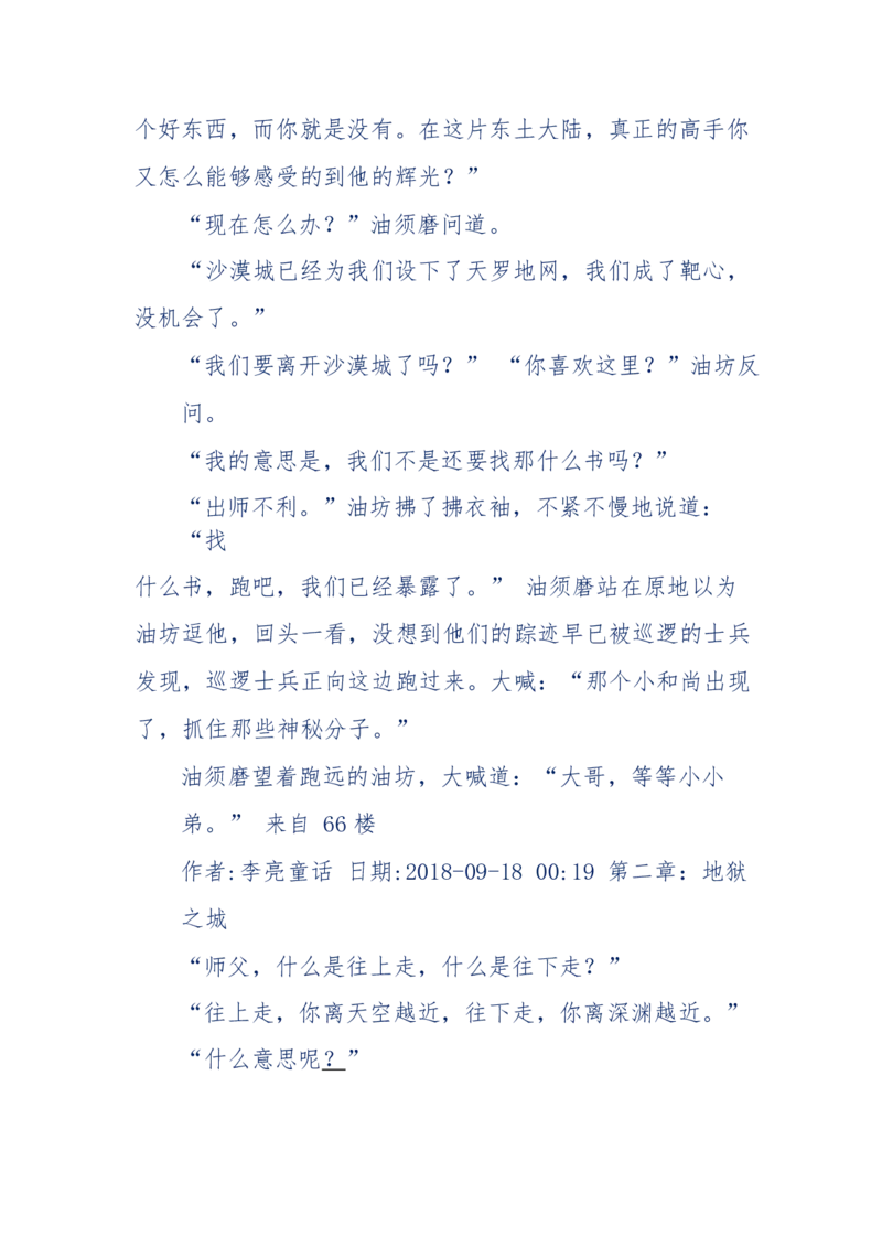 142-《采药师》-上医医国，中医医人，下医医病，弘扬传统文化，提升素质教育_绝版书_天涯系列_天涯神贴高阶合集_天涯神贴（无需解压版）_普通帖子