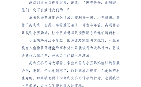 142-《采药师》-上医医国，中医医人，下医医病，弘扬传统文化，提升素质教育_绝版书_天涯系列_天涯神贴高阶合集_天涯神贴（无需解压版）_普通帖子