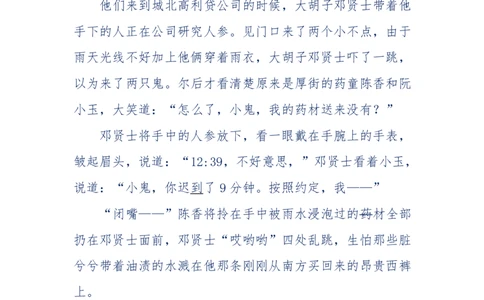 142-《采药师》-上医医国，中医医人，下医医病，弘扬传统文化，提升素质教育_绝版书_天涯系列_天涯神贴高阶合集_天涯神贴（无需解压版）_普通帖子