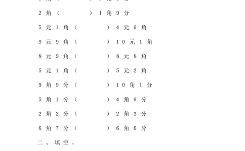 第六单元检测卷2_一年级上下册资料_一年级上语数英上下册学习资料_3-6-4、小学一年级数学下册_青岛版_3、单元测试卷