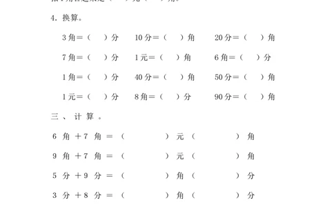 第六单元检测卷2_一年级上下册资料_一年级上语数英上下册学习资料_3-6-4、小学一年级数学下册_青岛版_3、单元测试卷