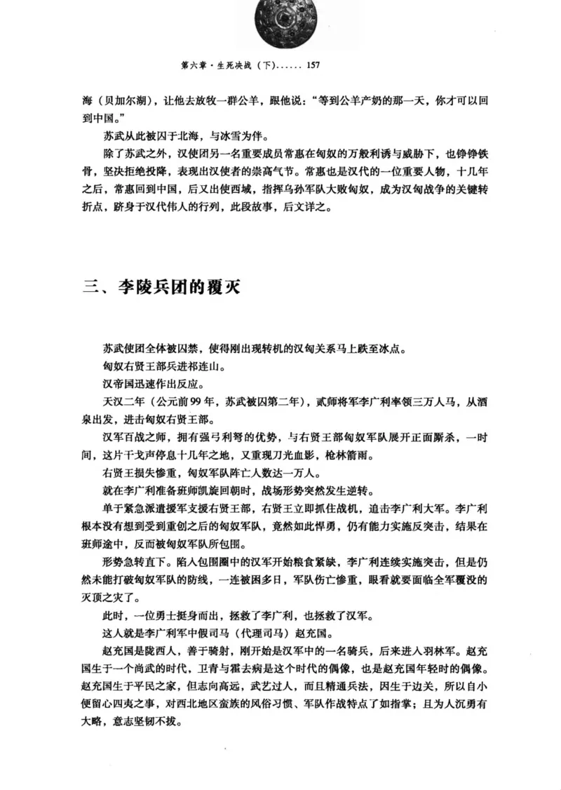 39.《虽远必诛：大汉王朝的扩张》[醉罢君山编著][鹭江出版社][978-7-80671-998-5][2008.12][P375]_绝版书_天涯系列_t涯_《天涯神贴去水印纯干货收藏版-汇总版》天涯的干货[pdf]_天涯社区优质书籍