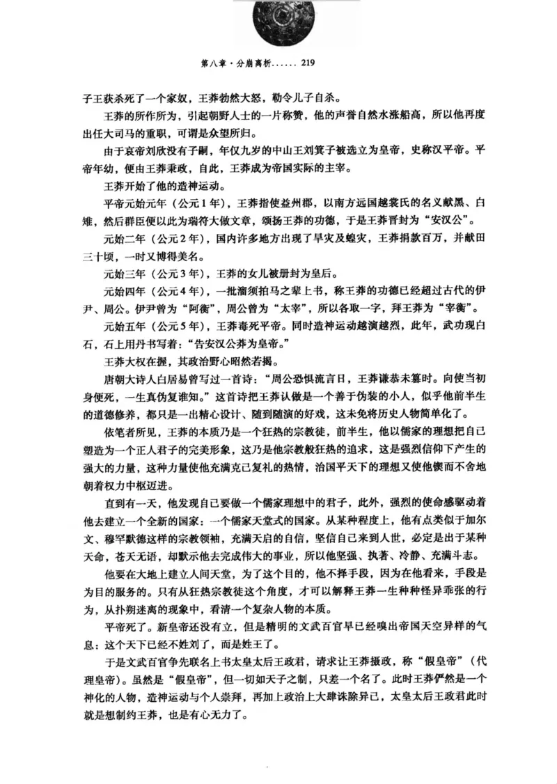 39.《虽远必诛：大汉王朝的扩张》[醉罢君山编著][鹭江出版社][978-7-80671-998-5][2008.12][P375]_绝版书_天涯系列_t涯_《天涯神贴去水印纯干货收藏版-汇总版》天涯的干货[pdf]_天涯社区优质书籍