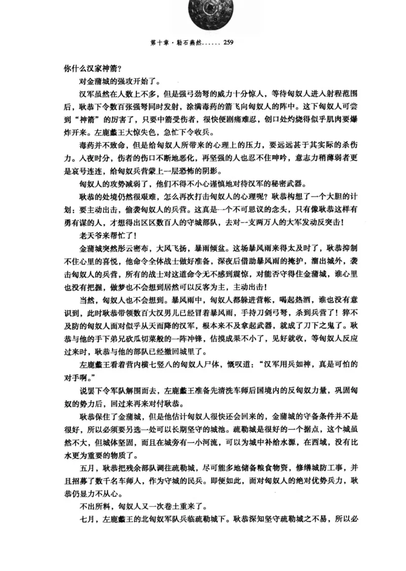 39.《虽远必诛：大汉王朝的扩张》[醉罢君山编著][鹭江出版社][978-7-80671-998-5][2008.12][P375]_绝版书_天涯系列_t涯_《天涯神贴去水印纯干货收藏版-汇总版》天涯的干货[pdf]_天涯社区优质书籍