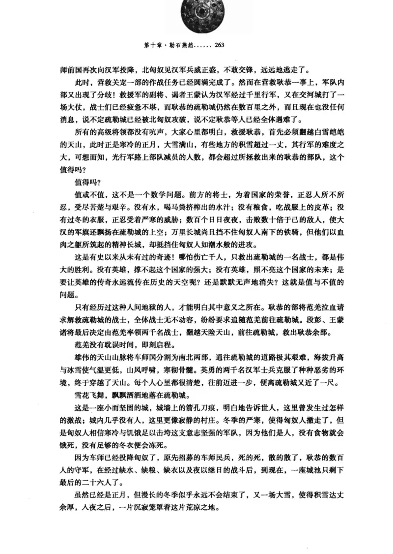 39.《虽远必诛：大汉王朝的扩张》[醉罢君山编著][鹭江出版社][978-7-80671-998-5][2008.12][P375]_绝版书_天涯系列_t涯_《天涯神贴去水印纯干货收藏版-汇总版》天涯的干货[pdf]_天涯社区优质书籍