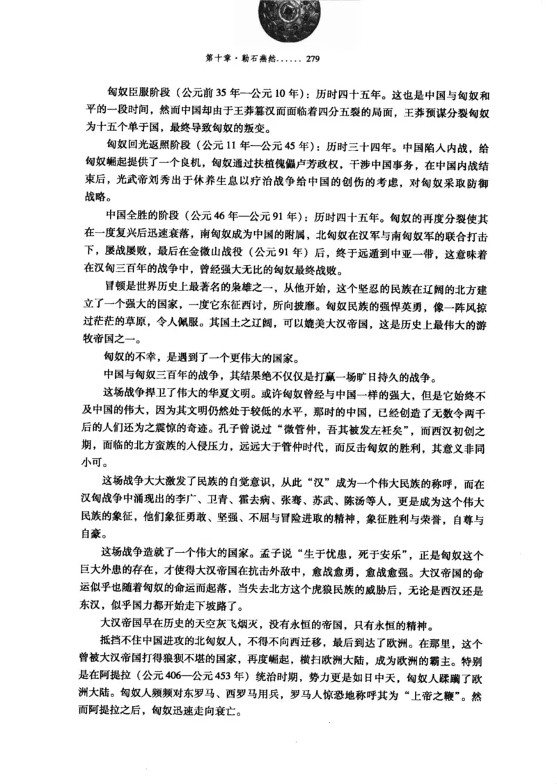 39.《虽远必诛：大汉王朝的扩张》[醉罢君山编著][鹭江出版社][978-7-80671-998-5][2008.12][P375]_绝版书_天涯系列_t涯_《天涯神贴去水印纯干货收藏版-汇总版》天涯的干货[pdf]_天涯社区优质书籍